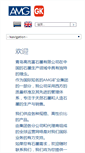 Mobile Screenshot of gk-graphite.cn
